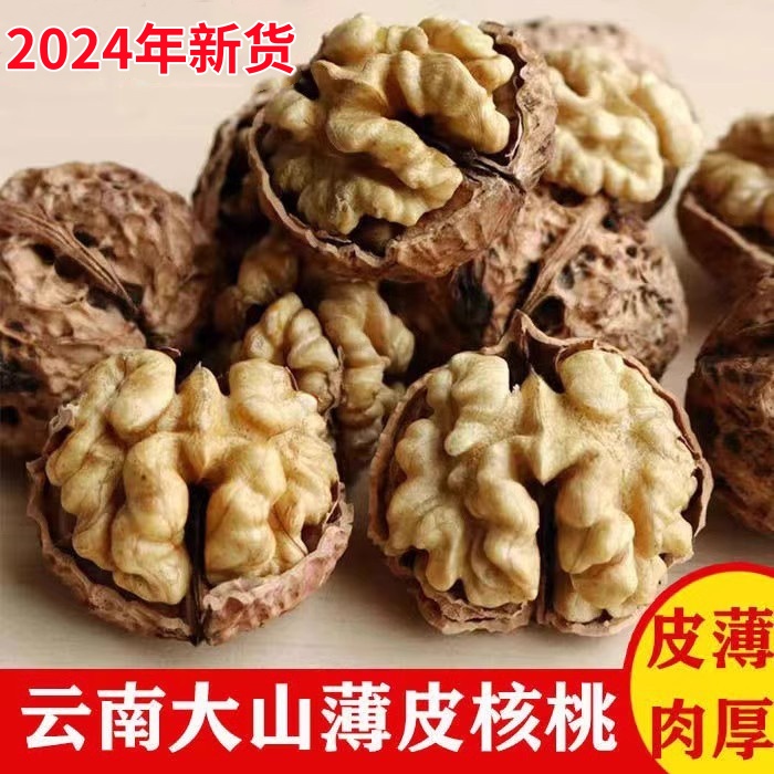 新货云南特产纸皮核桃薄皮核桃