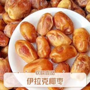 进口伊拉克黄金椰枣5斤阿联酋迪拜伊朗特产黑椰枣大颗粒蜜饯零食