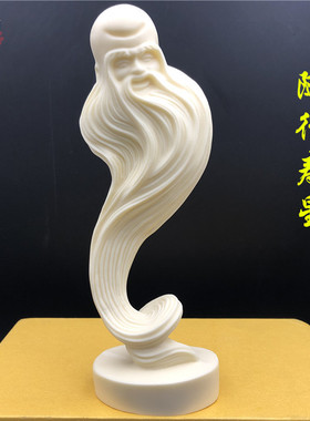 象牙果寿星翁摆件南极仙翁头像随行家居祝寿送礼工艺品浮雕生日