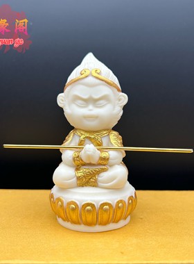 象牙果齐天大圣孙悟空美猴王摆件家居客厅车载Q版小猴子手把件