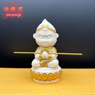 象牙果齐天大圣孙悟空美猴王摆件家居客厅车载Q版小猴子手把件