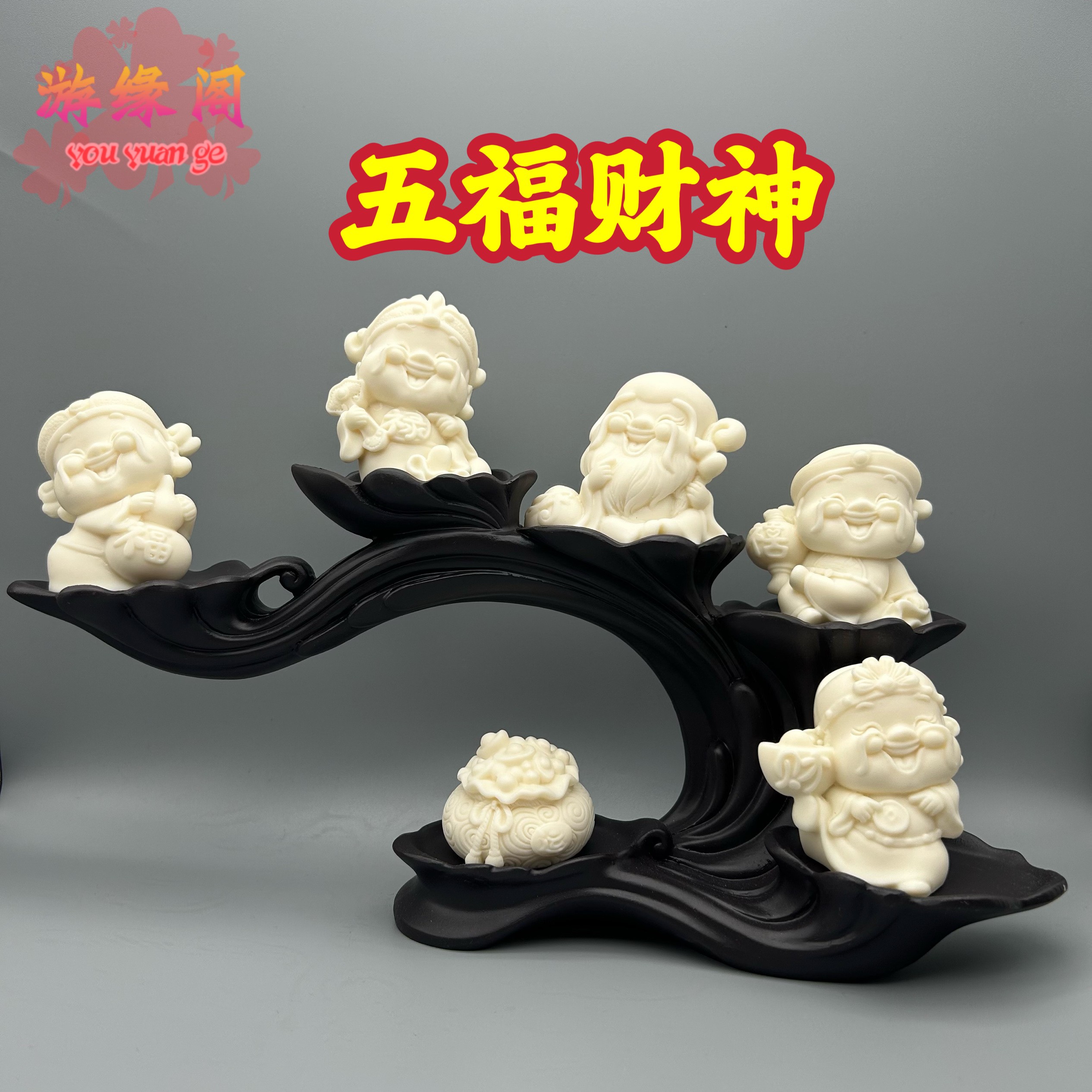 象牙果五福财神福禄寿喜财摆件聚宝盆手把创意开业乔迁工艺品礼物