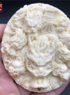 象牙果九龙拉棺吊坠生肖龙牌子汽车挂件后视镜装饰品猛犸手把件