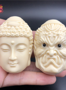 象牙果一念之间双面佛魔手把件文玩汽车车挂装饰品如来佛头吊坠男