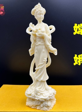 象牙果雕飞天嫦娥仙子摆件桌面办公室家居中秋仕女美女玉兔工艺品