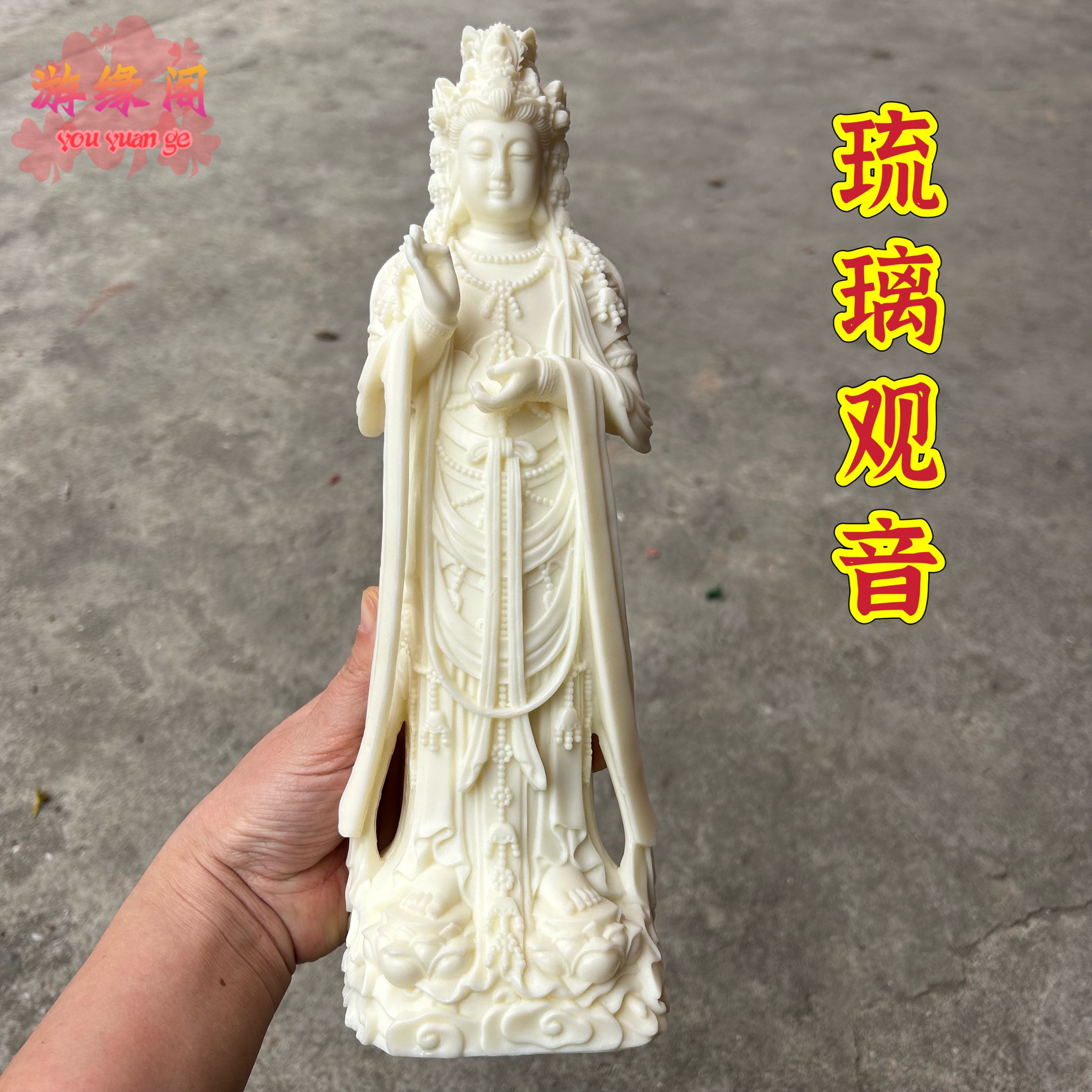 象牙果琉璃观音菩萨佛像家用寺庙佛龛供奉神像摆件装饰品工艺品