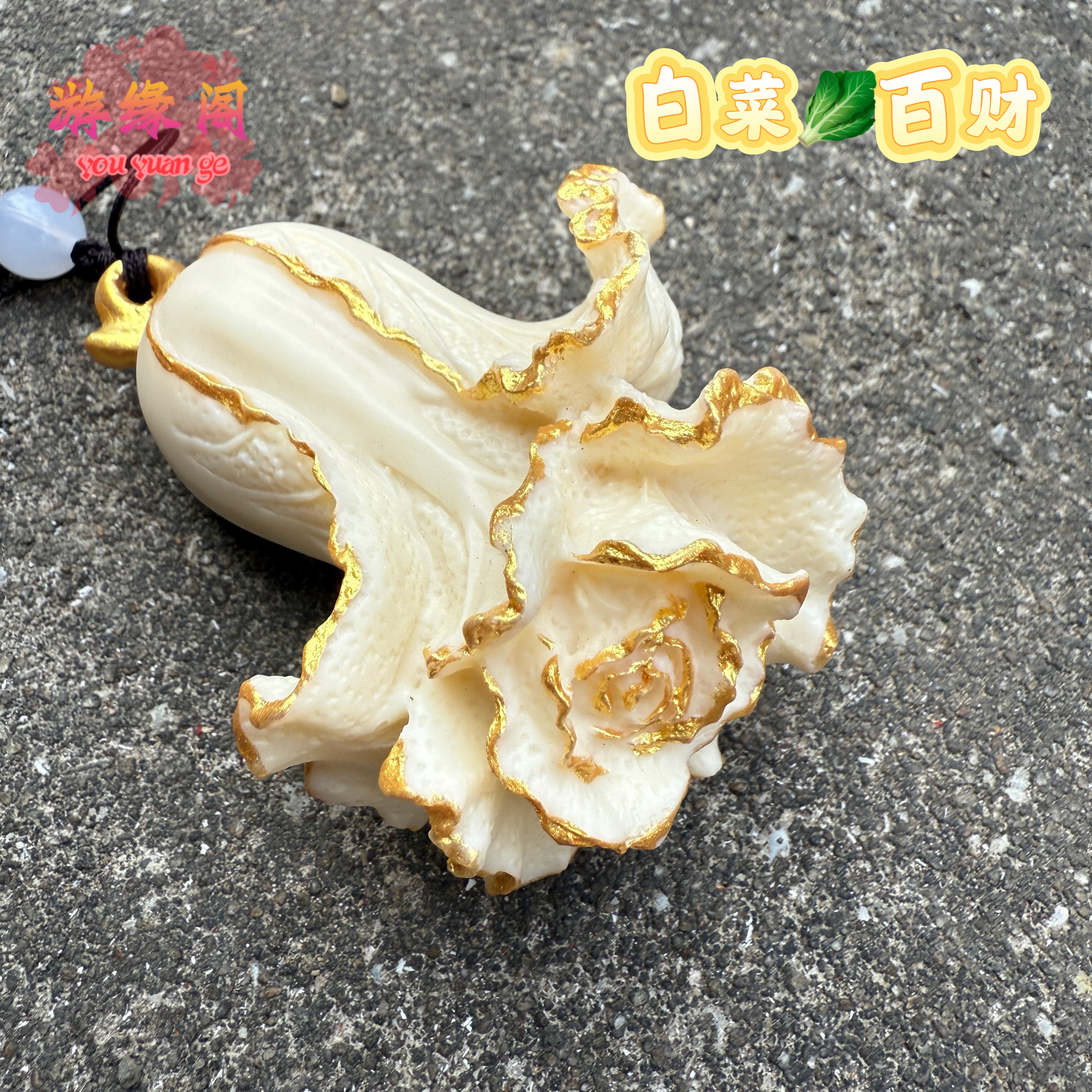 象牙果白菜百财手把件小白菜挂件八方来财家居文玩装饰工艺品送礼,饰品/流行首饰/时尚饰品新,手把件/把玩物,淘宝优惠券,粉丝福利购,淘宝优惠卷