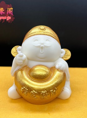 象牙果指定发财财神摆件可爱Q版财神爷手把件车载招财装饰品送礼