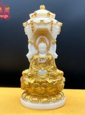 象牙果三圣塔摆件三圣佛大势至菩萨阿弥陀佛观世音菩萨车载保平安