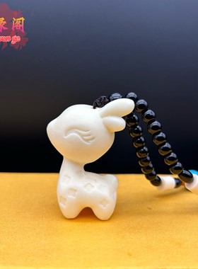 象牙果一路平安车挂件小鹿吊坠Q版鹿男女手把件送儿童礼物保平安