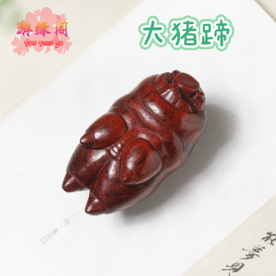 崖柏绿檀木雕大猪蹄子手把件猪蹄钥匙扣包包挂件装饰工艺品文玩