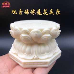 象牙果观音如来佛像莲花底座观世音菩萨摆放莲花台垫工艺品手把件