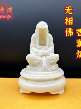 象牙果禅意无相佛盘香炉中式创意香薰摆件香熏炉家居客厅造景装饰