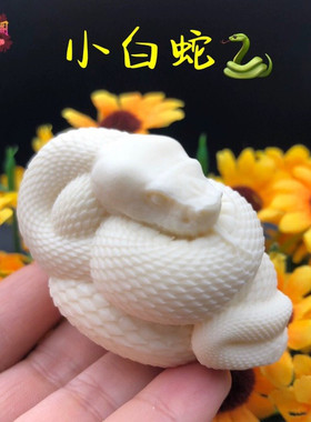 象牙果雕蛇王生肖小白蛇手把件蛇挂件吊坠摆件工艺装饰品车挂送礼