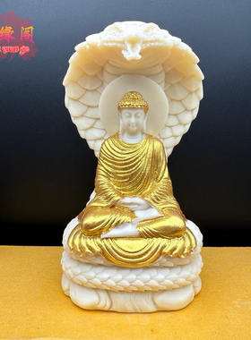 象牙果蛇护佛陀大日如来摆件家居释迦牟尼佛工艺品装饰造景保平安