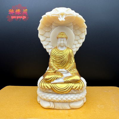 象牙果蛇护佛陀大日如来摆件家居释迦牟尼佛工艺品装饰造景保平安