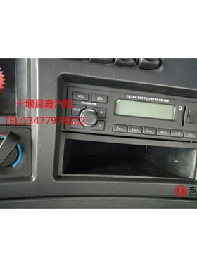 包邮东风天龙大力神天锦24V收音机收放机SD USB MP3车载收放机