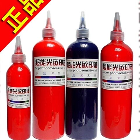 超能尖嘴瓶光敏印油印章材料批发印耗材光敏油墨红蓝紫黑绿色包邮