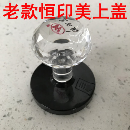 更换恒印美印章壳子HY光敏外壳YH印德美华玺替换修复印章壳子40/4