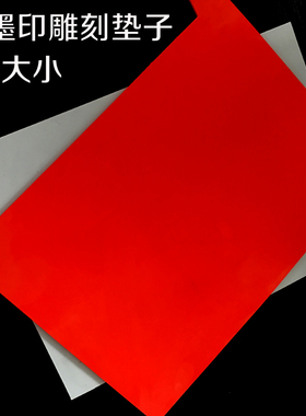 卓达回墨印章材料批发少味耐油橡胶垫深灰激光雕刻皮浅灰色