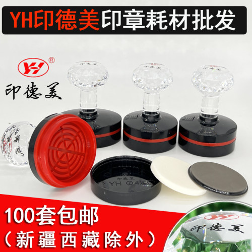 YH印德美光敏印章材料厂家批发