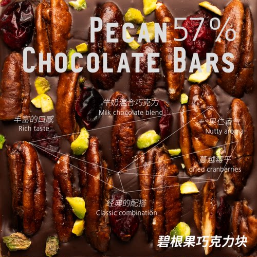 增味巧克力手工制作果仁巧克力风