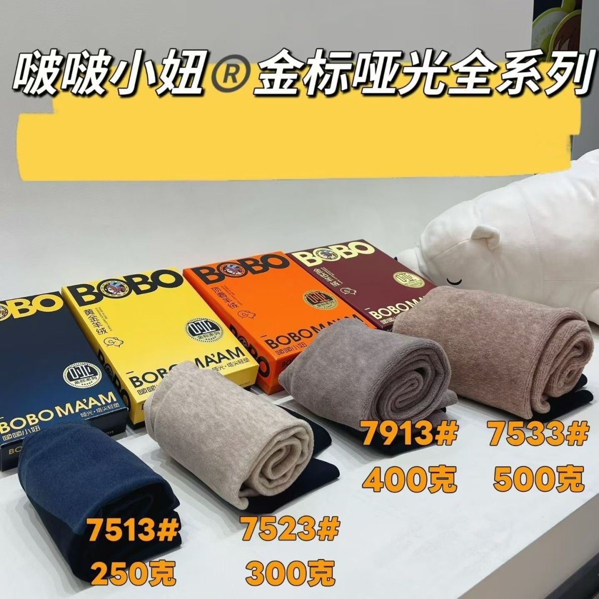 26正品小妞新款保暖7523芭打底裤