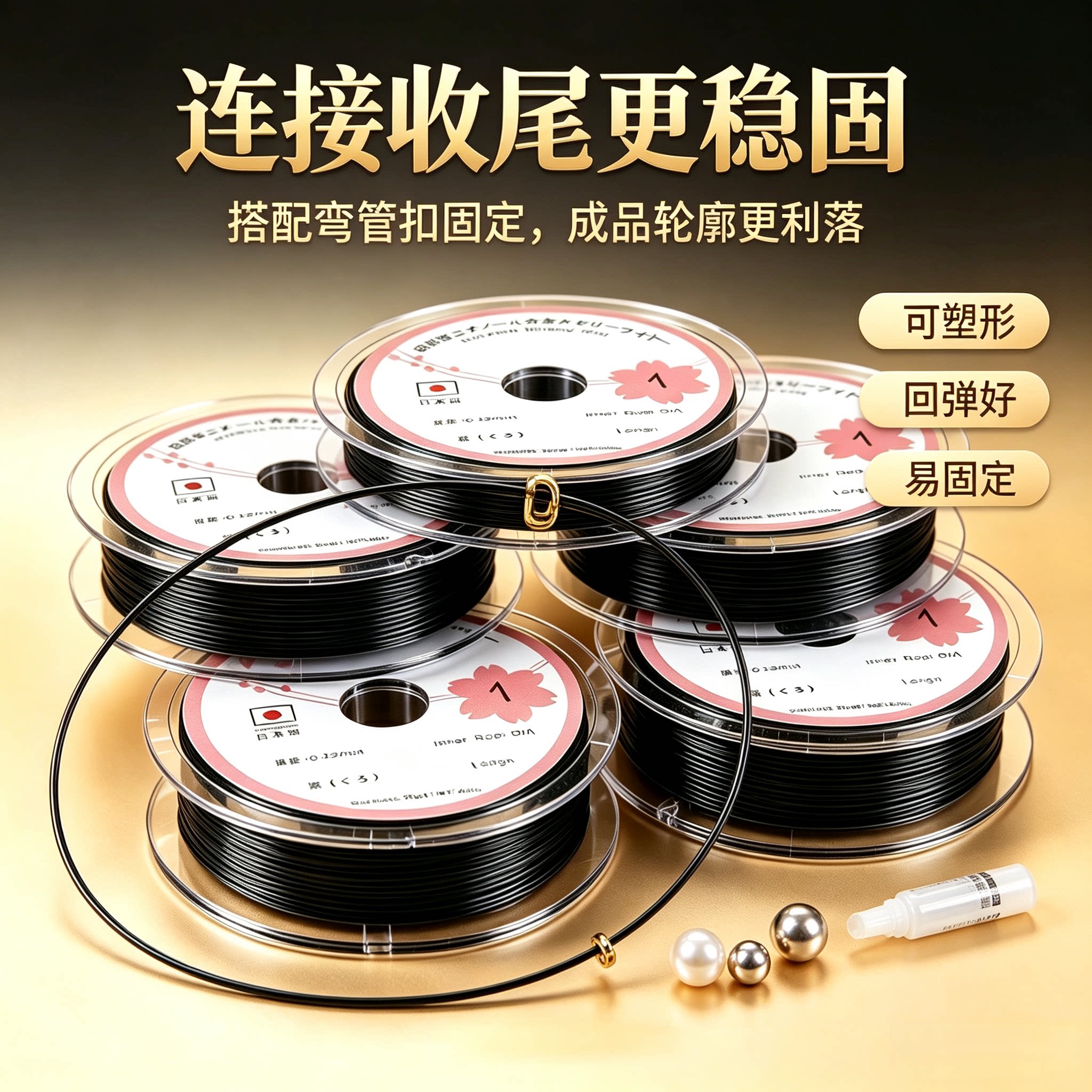 日本进口金丝软线穿珍珠专用钢丝线串珠手工diy手链项链超弹线
