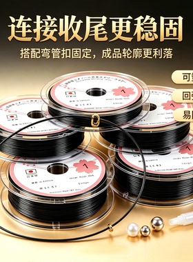 日本进口金丝软线穿珍珠专用钢丝线串珠手工diy手链项链超弹线