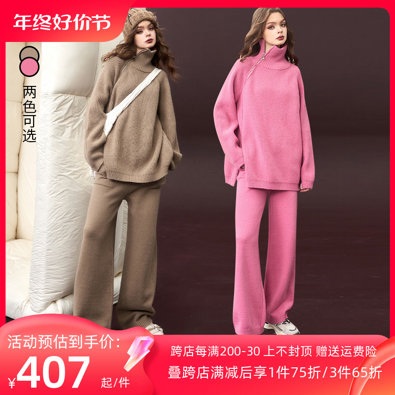 妖精的口袋【两件套】针织套装女2023冬季新款羊绒毛衣阔腿裤冬装