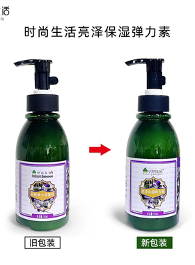 时尚生活元素S027紫藤弹力修复乳260ml更名亮泽保湿弹力素