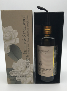 时尚生活元素正品KS003茉莉檀香细致嫩肤花露200ML爽肤水补水保湿