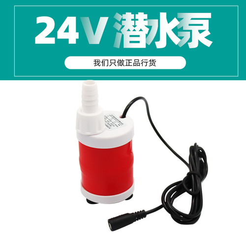 24V低压潜水泵鱼缸假山造景