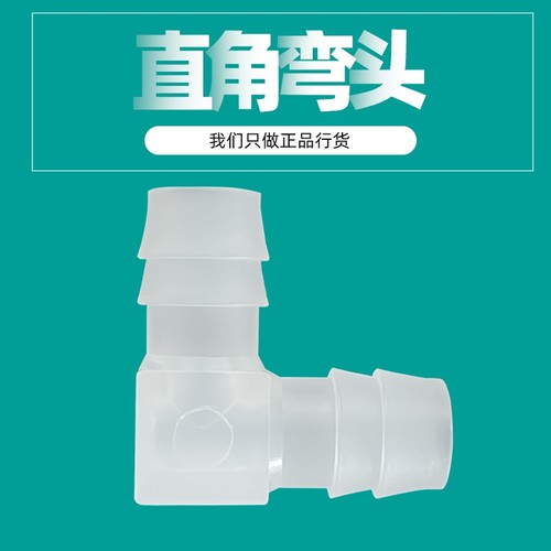 直角塑料宝塔弯头对接直角弯头