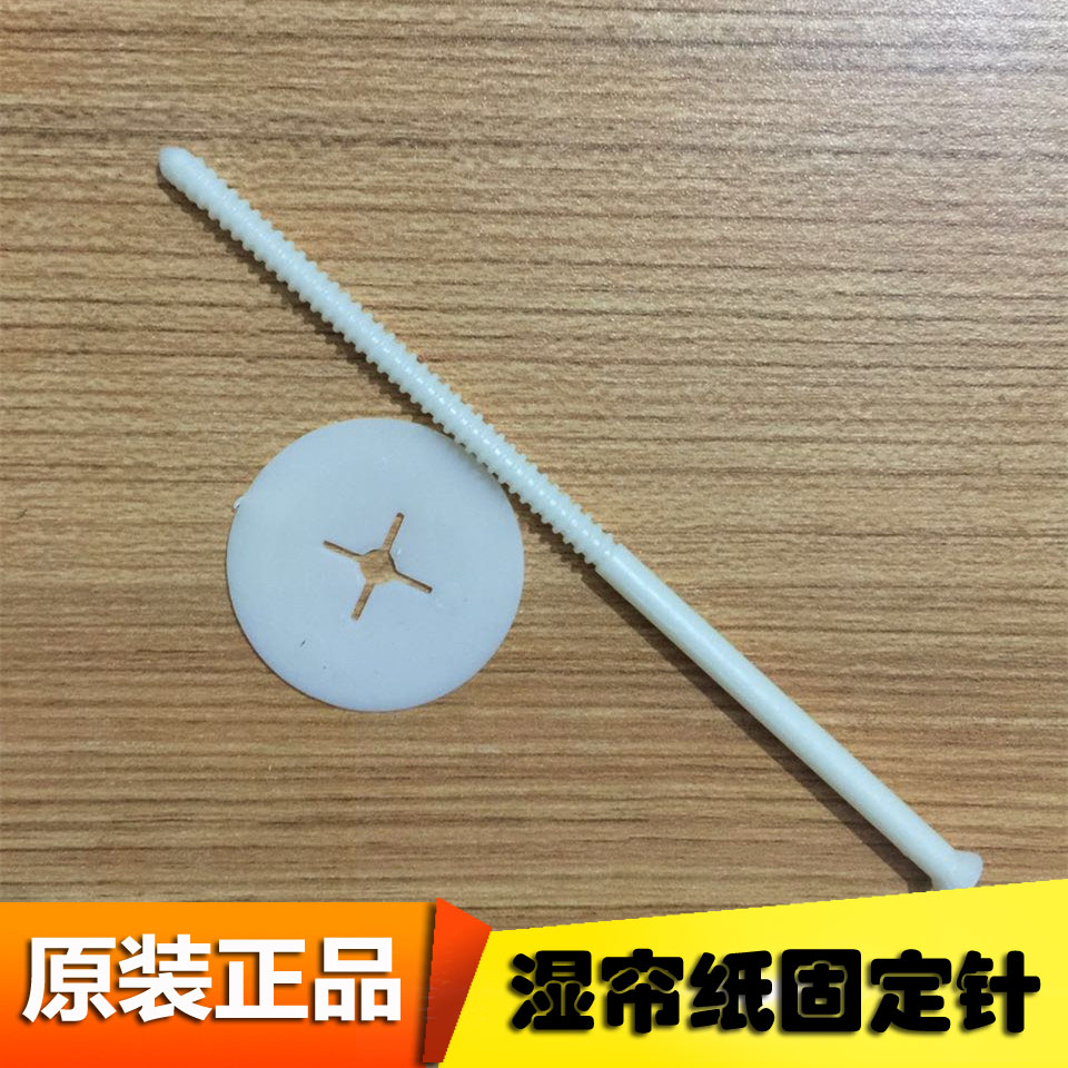 环保空调冷风机水帘固定卡扣