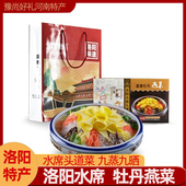 河南洛阳特产全福牡丹燕菜洛阳水席特色美食私房菜134克蔬菜制品