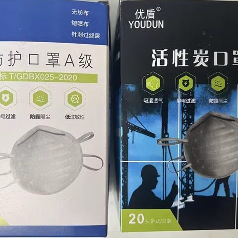 优盾杯型口罩头戴式防尘活性炭透气呼吸阀防工业粉尘打磨劳保灰粉