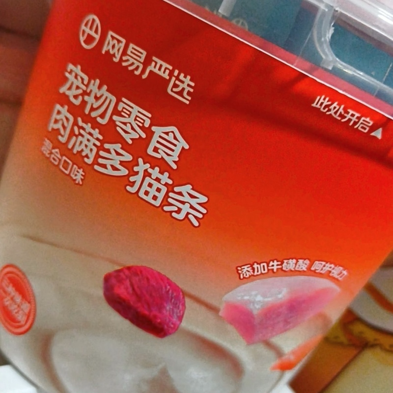 网易严选肉满多猫条幼猫成猫猫条零食妙鲜包猫条