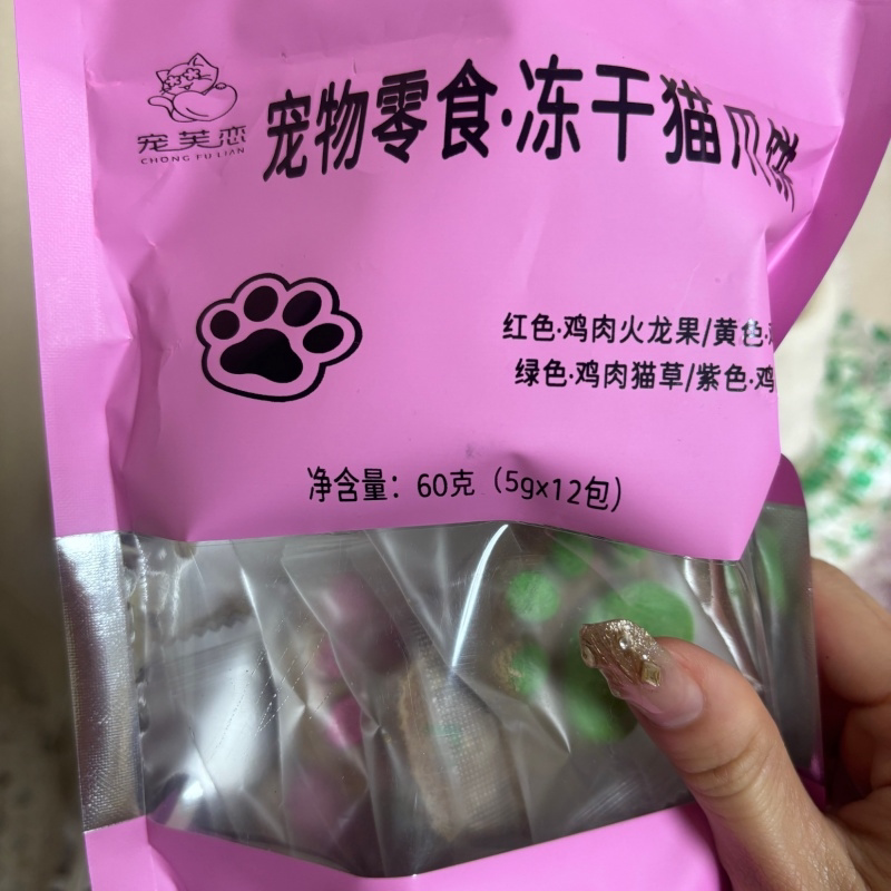 宠芙恋生骨肉冻干猫爪饼携带方便独立小包鸡肉猫草紫薯南瓜狗零食