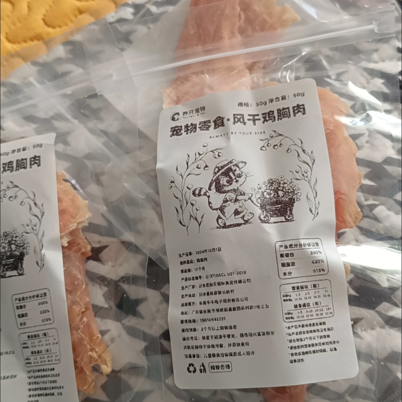 狗狗零食鸡胸肉泰迪宠物狗零食金毛幼犬磨牙棒肉干训练零食大礼包