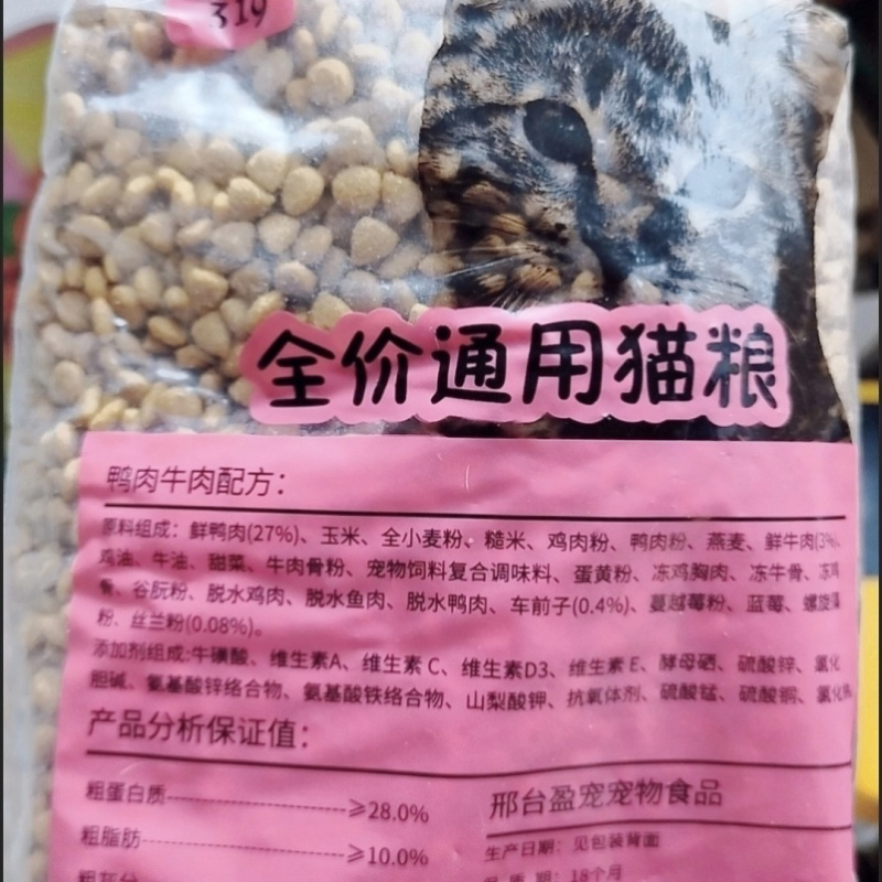 冻干猫粮10斤成猫幼猫流浪猫家猫通用迪千野20斤散装