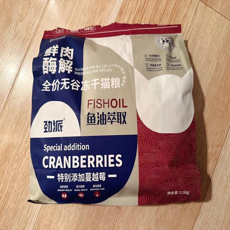 劲派雪花鸡肉绒包裹冻干鲜肉猫粮成猫幼猫通用