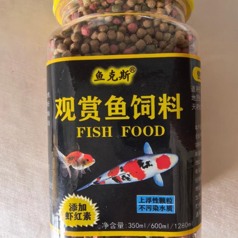 金鱼饲料观赏鱼锦鲤鱼食靓色鱼粮三合一颗粒浑水热带鱼食饵料粮