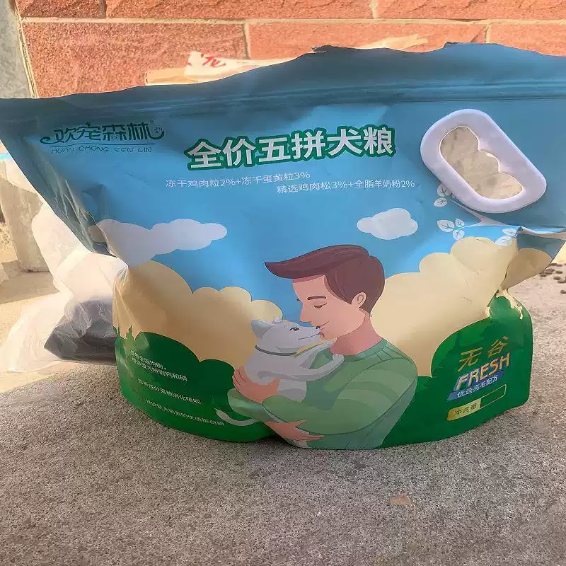 欢宠森林五拼冻干粮狗粮小型成犬幼犬通用型犬粮500g2.6斤