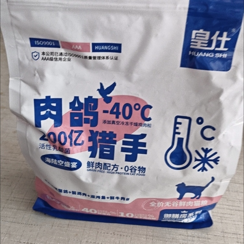 皇仕肉鸽猫粮全价冻干粮成幼猫通用型猫咪猫主粮