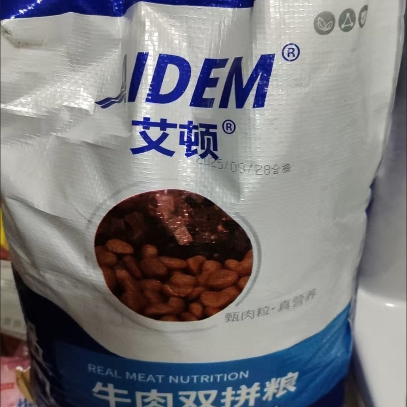 艾顿狗粮牛肉双拼通用型10斤小中大型犬成犬幼犬全价便宜