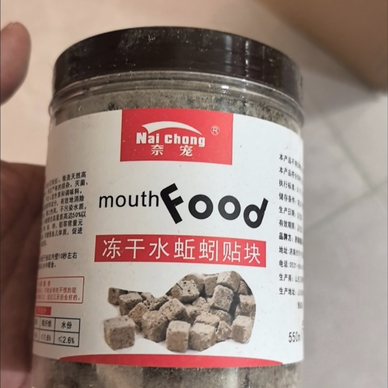 冻干红线虫贴块鱼粮热带鱼观赏鱼小型鱼饲料水蚯蚓红虫鱼饲料