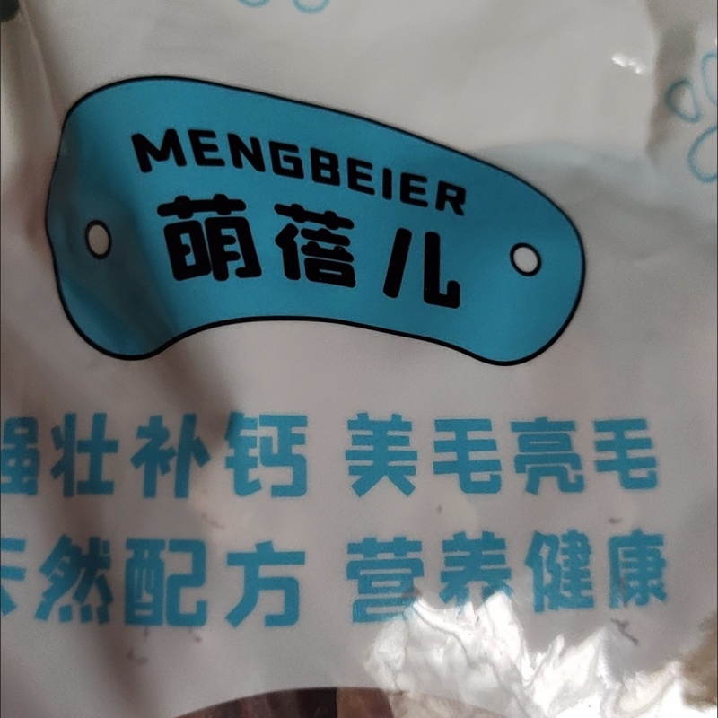 萌蓓儿狗狗零食鸭肉条鸭肉丝宠物泰迪奖励狗狗鸡肉干鸡拧丝