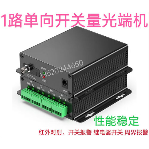 单纤传输FC/SC可选20KM