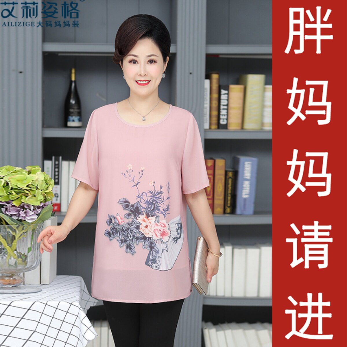 清仓夏季加大码加肥雪纺衫中老年短袖胖妈妈T恤宽松小衫200斤凉快